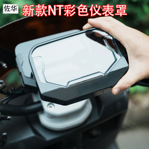 小牛电动车NT/G400T/NPLAY仪表罩