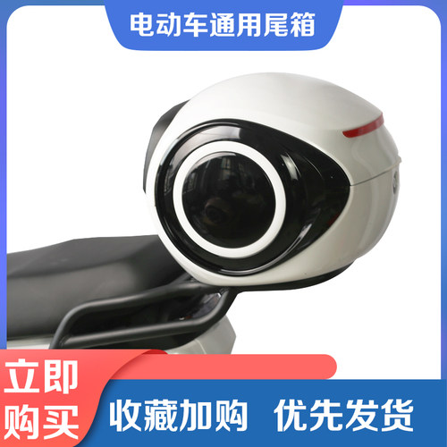 小牛电动车全车型通用款尾箱配件