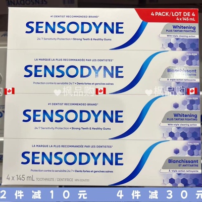 加拿大Sensodyne美白抗过敏美白护理牙龈防蛀牙牙膏 145g*4