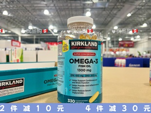 加拿大代购柯兰克Kirkland浓缩Omega-3深海鱼油软胶囊高浓度330粒