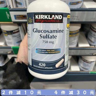 加拿大代购Kirkland柯兰克氨糖维力骨软骨素骨胶原胶囊750mg420粒