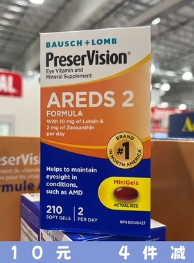 加拿大直邮 Preservision叶黄素维生素胶囊成人保护视力护眼210粒