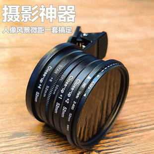 高端全尺寸大口手机人像摄影微距拍纹身钻石星光可调减光镜CPL
