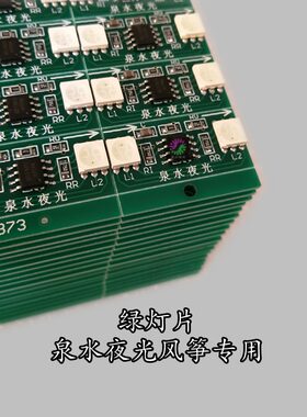 能发出256种颜色风筝7.2伏灯片