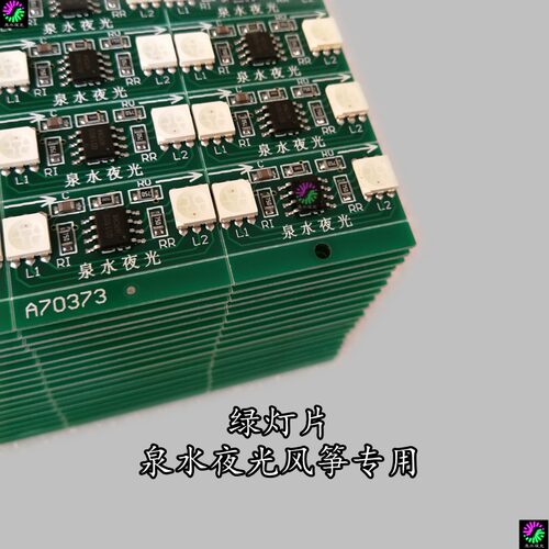 能发出256种颜色风筝7.2伏灯片