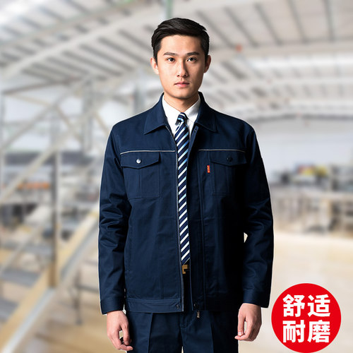 头号标兵工作服外套套装男工服长袖车间汽修定制劳保服耐磨干活