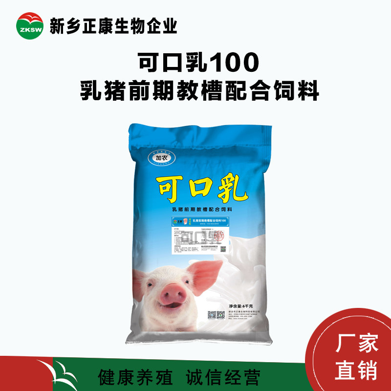 正康饲料 猪饲料 乳猪奶粉 开口料 小猪饲料 奶粉型教槽料 全价料