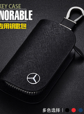 2019款E级E200/E300L新C级C180C260L新A200L车钥匙套包真皮扣