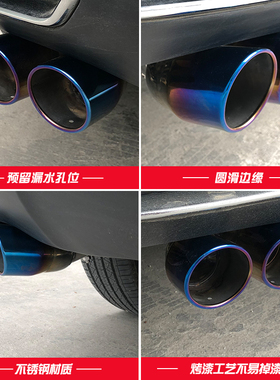 众泰T700尾喉T800专用加厚不锈钢尾气罩尾管排气一出二双管尾套