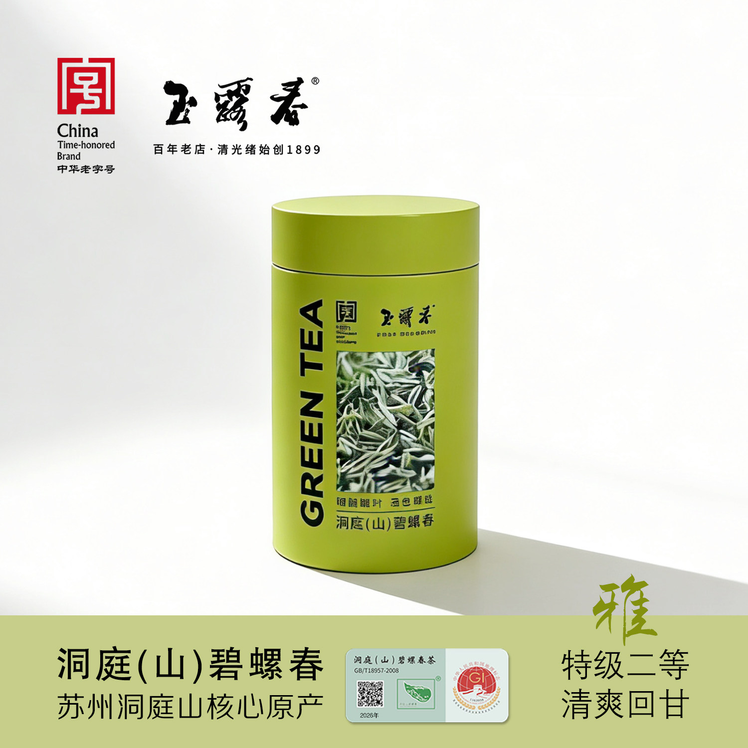 【2026年新茶】明前苏州洞庭山碧螺春茶叶特级绿茶玉露春罐装100g