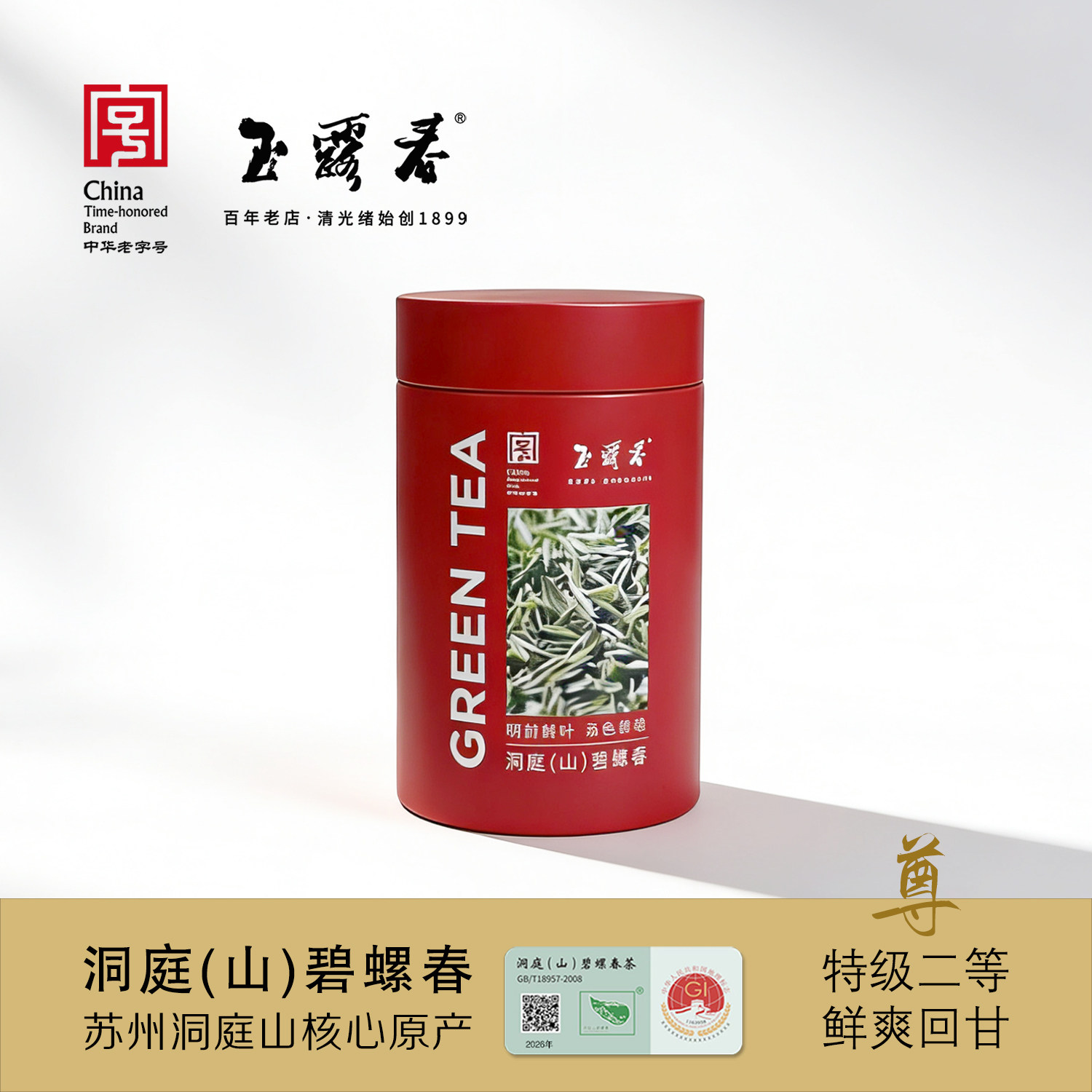 【2026年新茶】苏州洞庭山碧螺春茶特级明前绿茶叶玉露春罐装100g