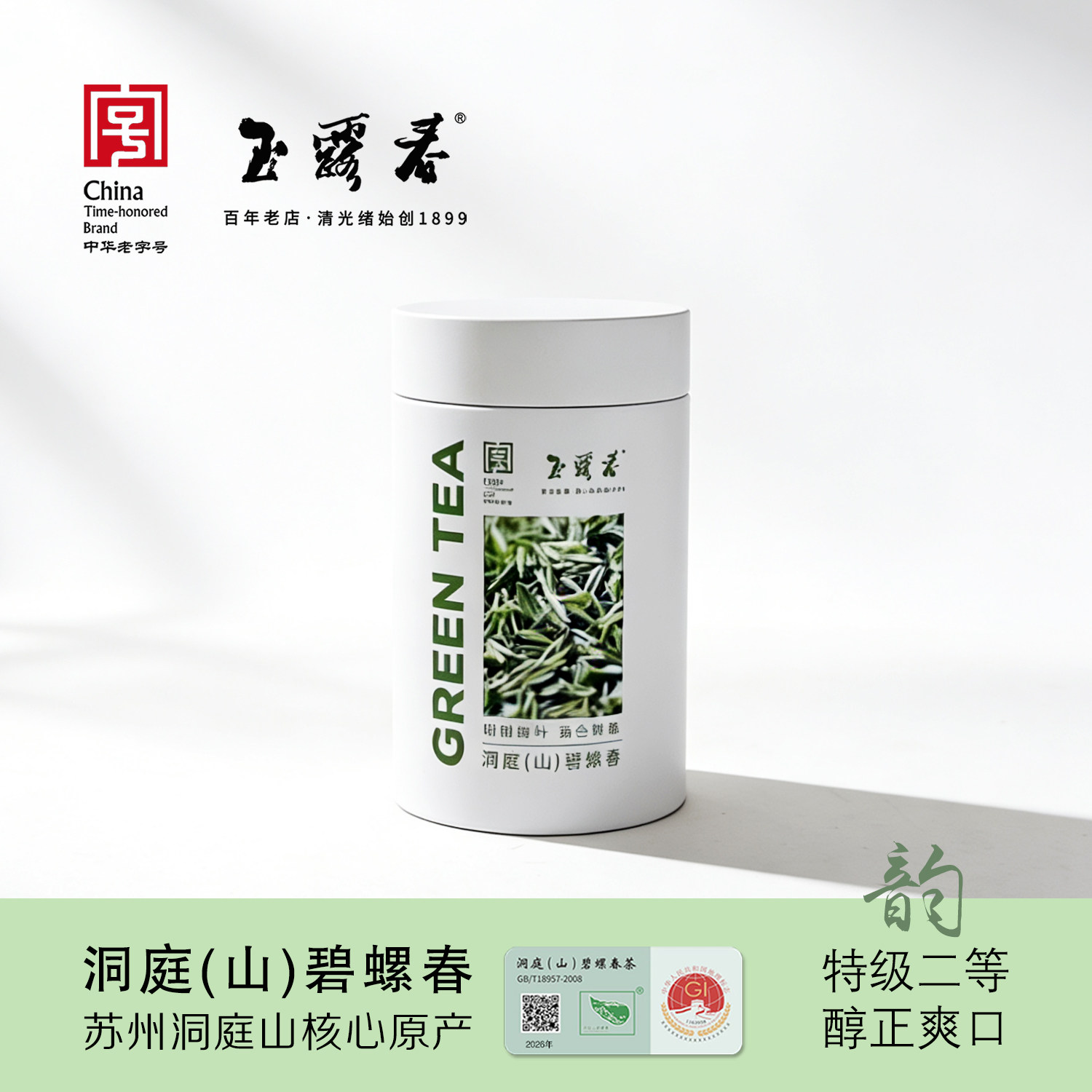 【2026年新茶】玉露春明前特级苏州洞庭山碧螺春茶叶礼盒罐装100g