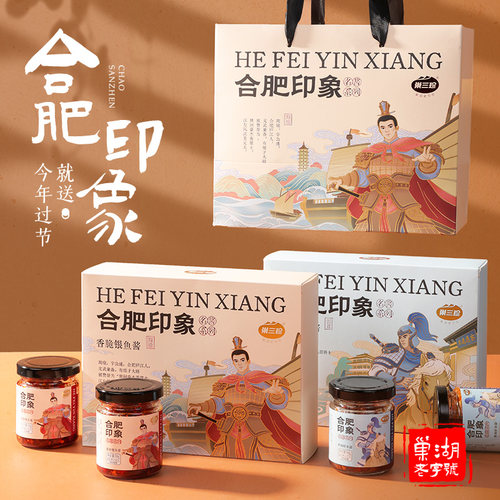 虾米酱银鱼酱名将系列