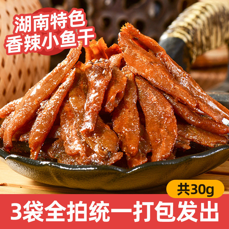 【预售】湖南特产柴火鱼干罐装农家香辣火培小鱼仔下饭菜小吃零食怎么看?