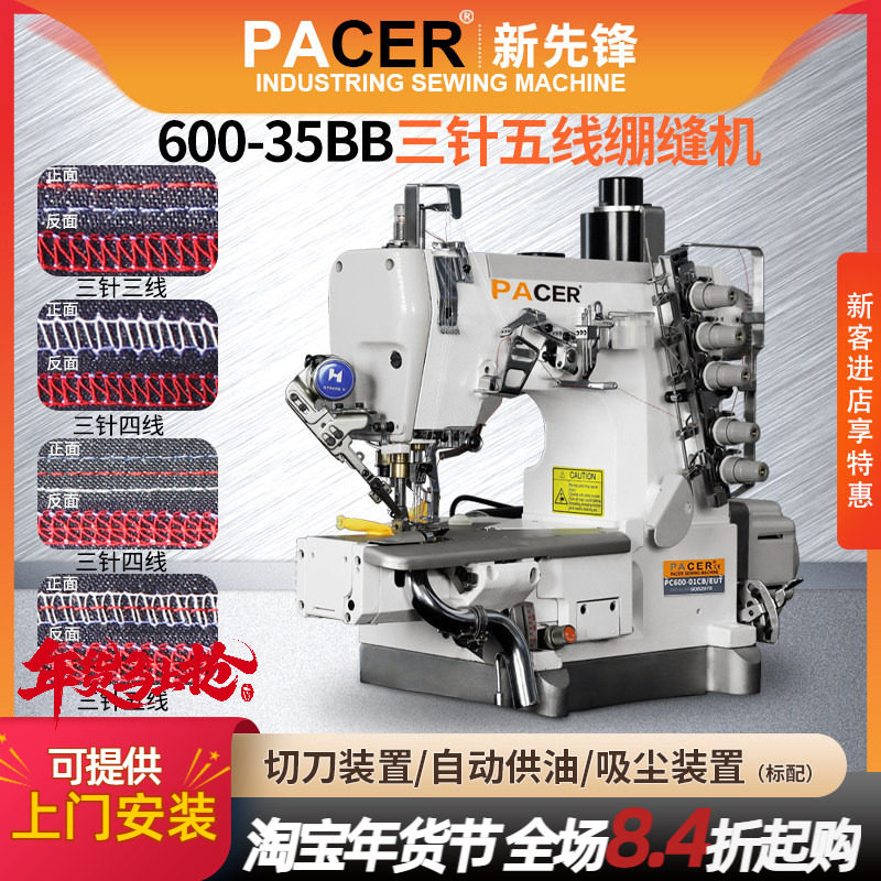全新600三针五线绷缝机气动环形下摆左切刀吸尘装置内裤T恤缝纫机