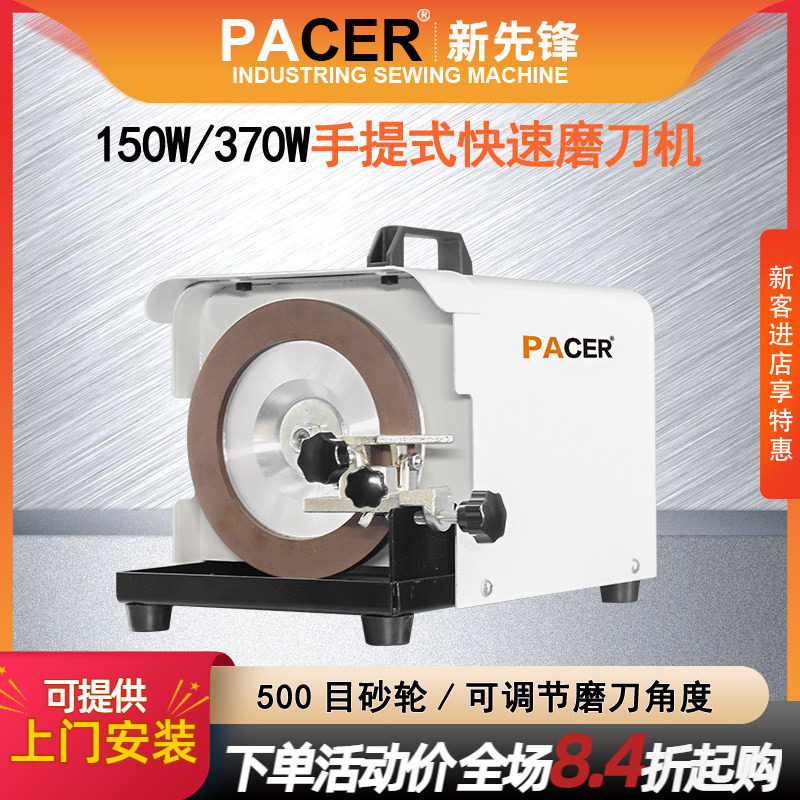 PACER便携电动水果刀剪刀磨刀机