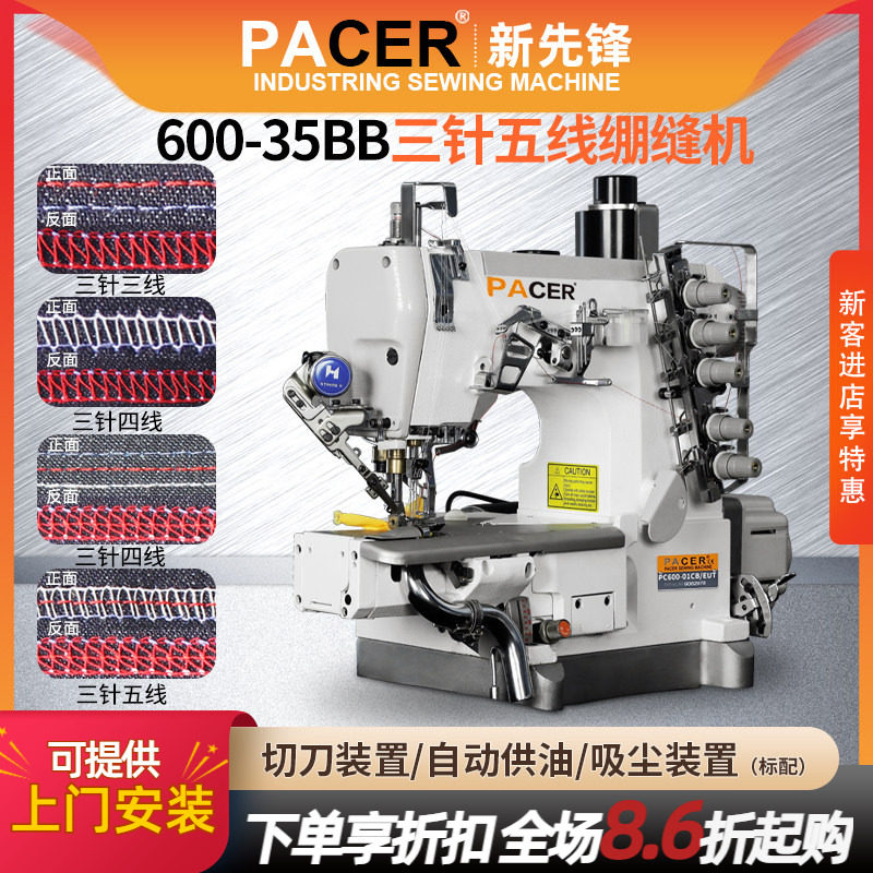 全新600三针五线绷缝机气动环形下摆左切刀吸尘装置内裤T恤缝纫机