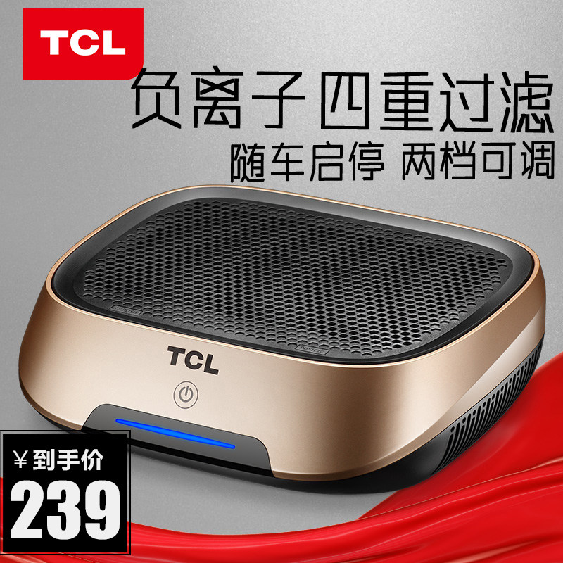 TCL车载空气净化器汽车内用消除异味负离子氧吧烟味除甲醛雾霾