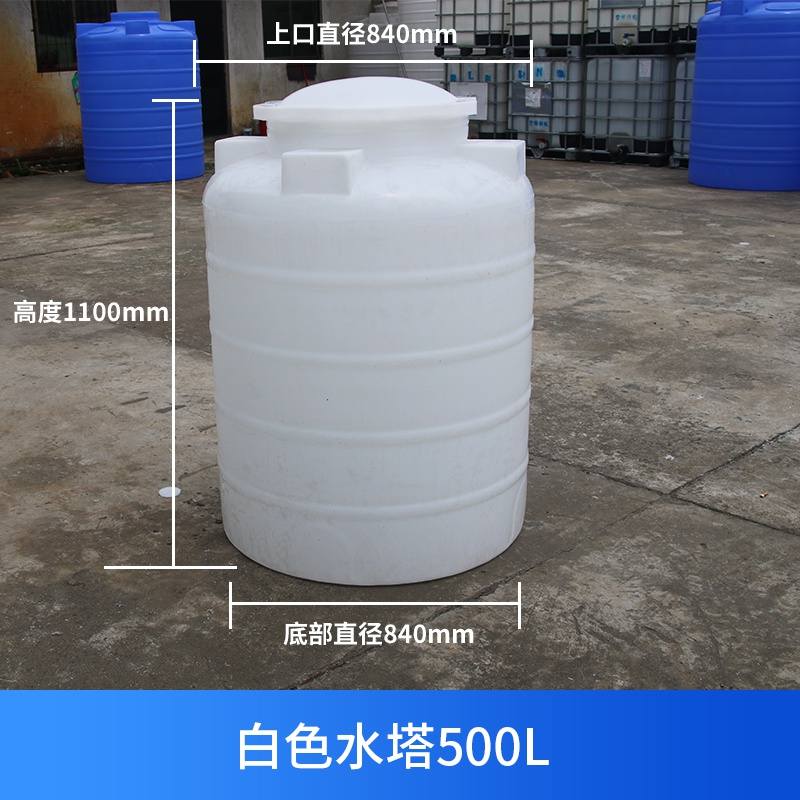 储家用塑料水桶油罐15吨水塔2吨5吨水箱/8吨610吨3吨水罐30吨20吨
