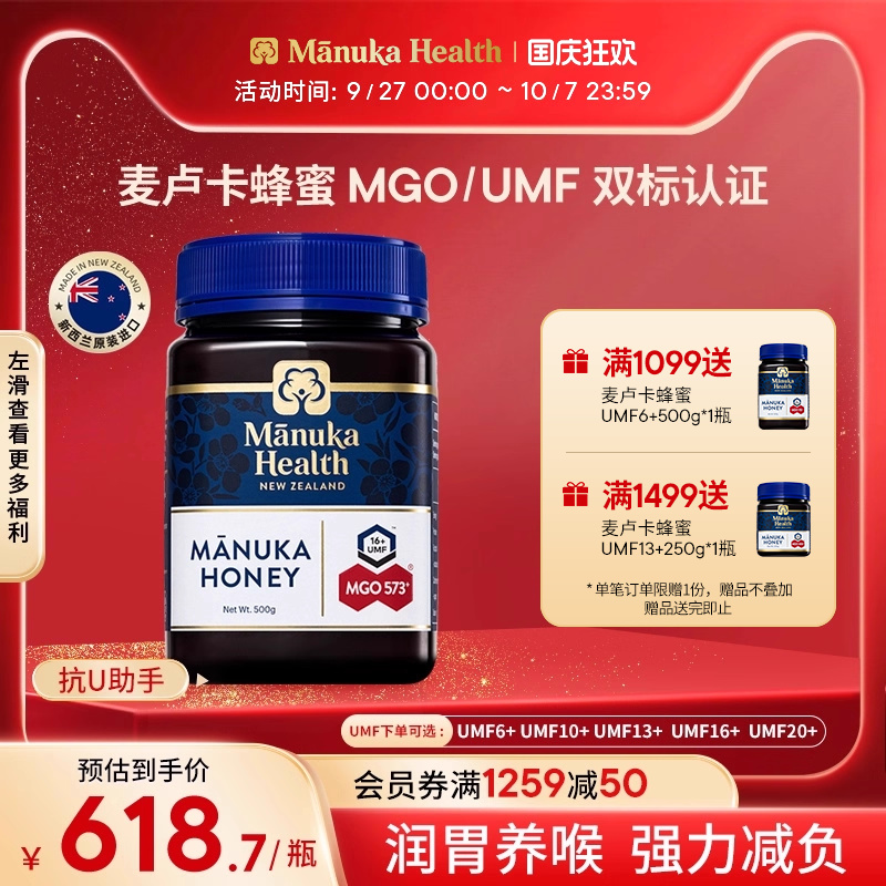 Manuka蜜纽康麦卢卡蜂蜜UMF10+13+16+20新西兰进口天然野生蜂蜜