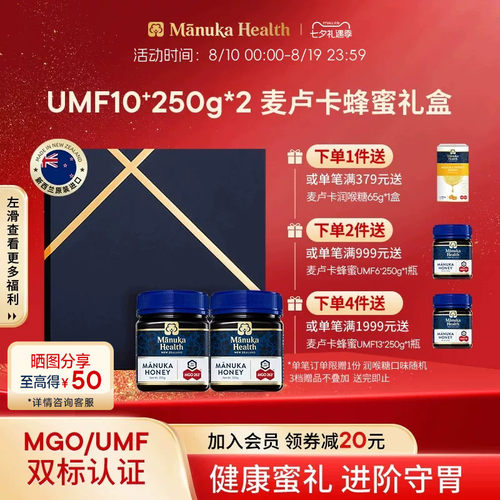 新西兰蜜纽康麦卢卡蜂蜜
