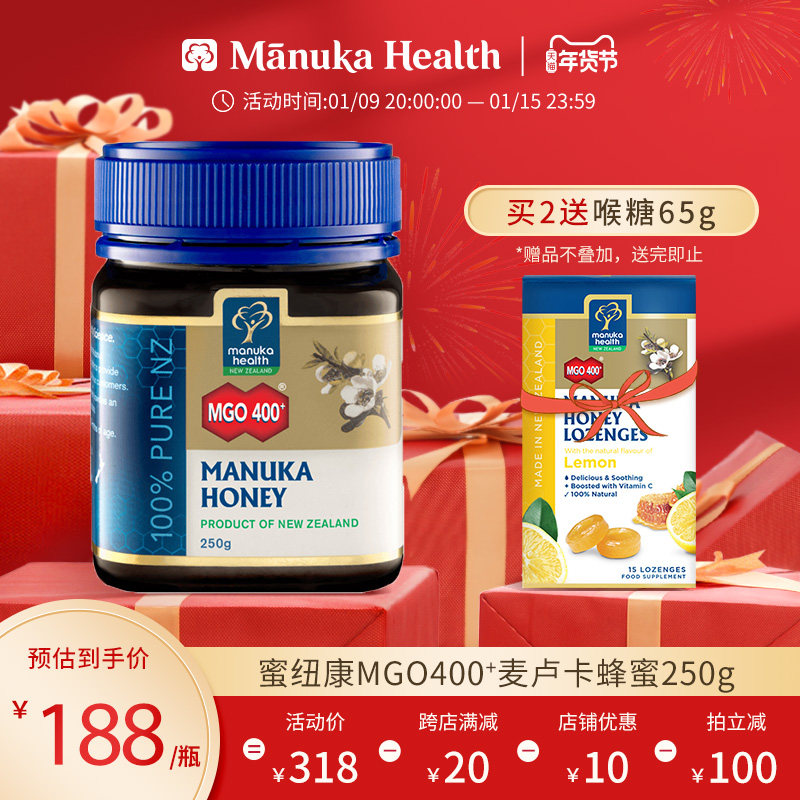 Manuka蜜纽康MGO400+麦卢卡蜂蜜250g新西兰原装进口纯正天然养胃