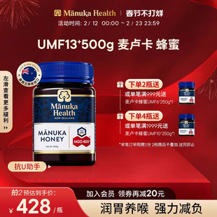 Manuka蜜纽康麦卢卡新西兰进口纯正蜂蜜MGO400+UMF13+500g送礼