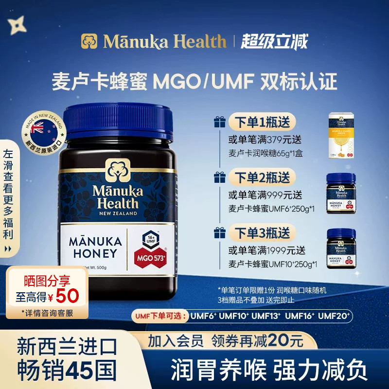 Manuka蜜纽康麦卢卡蜂蜜UMF10+13+16+20新西兰进口天然野生蜂蜜