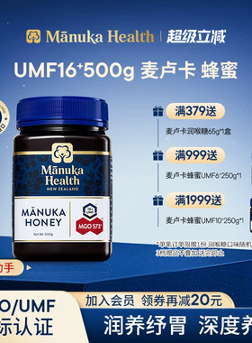 Manuka蜜纽康麦卢卡天然野生蜂蜜MGO573+UMF16+500g新西兰进口