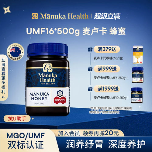 珍贵高UMF深度养护 新西兰进口纯正天然野生