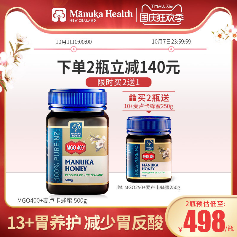 manuka蜜纽康MGO400+麦卢卡蜂蜜500g新西兰原装进口纯天然养胃蜜