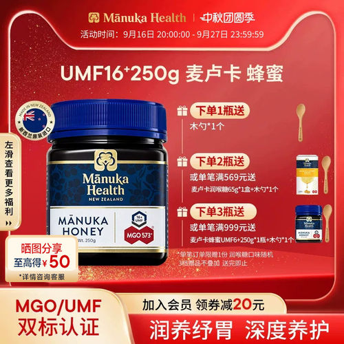 珍贵高UMF深度养护 新西兰进口纯正天然野生