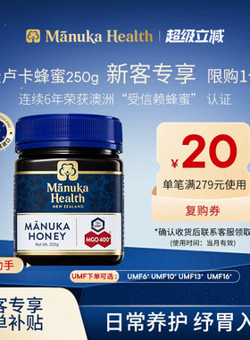 【新客专享】Manuka蜜纽康麦卢卡蜂蜜UMF10+13+16+250g新西兰进口
