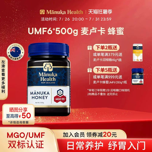 新西兰蜜纽康麦卢卡蜂蜜