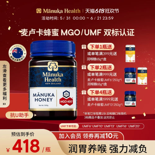 润胃养喉 强力减负 新西兰进口纯正天然野生