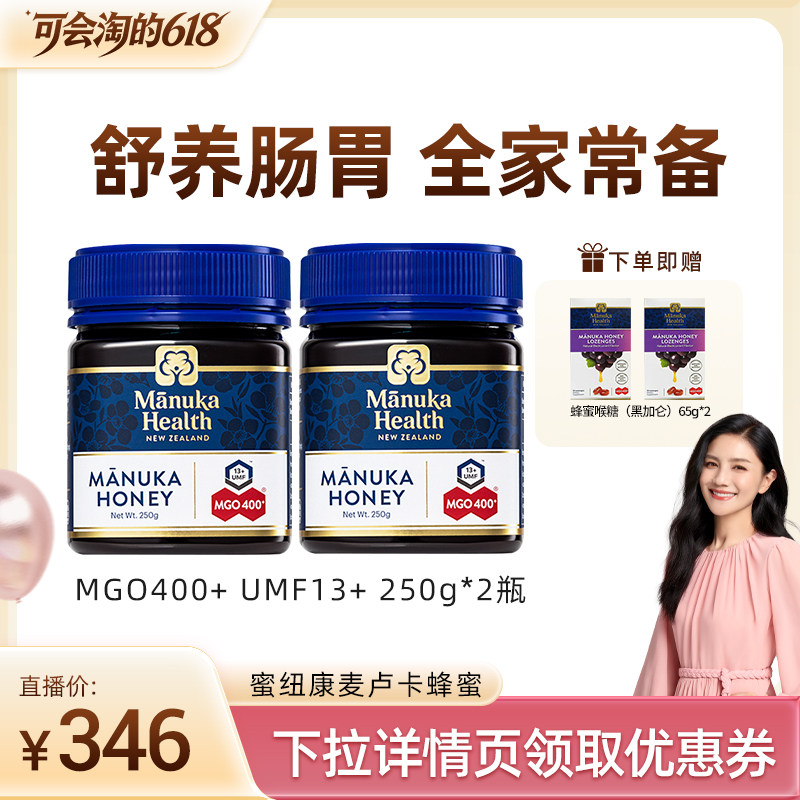胡可直播间麦卢卡蜂蜜