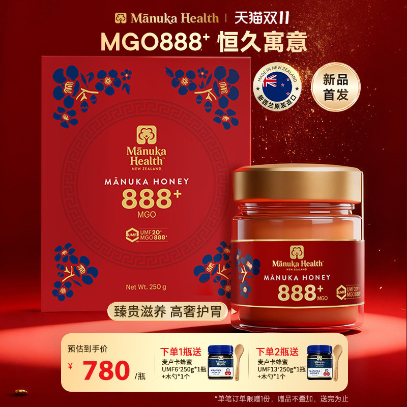 Manuka蜜纽康新西兰进口麦卢卡天然蜂蜜MGO888+250g节日礼物礼盒