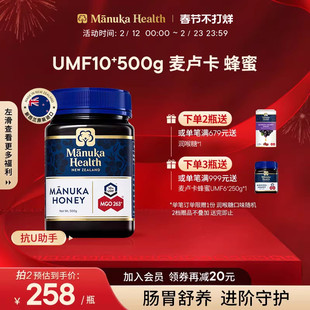 Manuka蜜纽康麦卢卡蜂蜜纯正天然野生MGO263+UMF10+500g送礼佳品