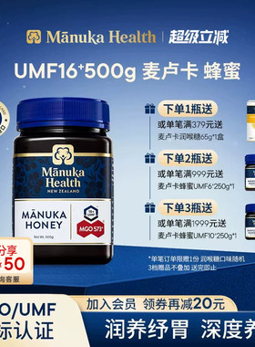 Manuka蜜纽康麦卢卡天然野生蜂蜜MGO573+UMF16+500g新西兰进口