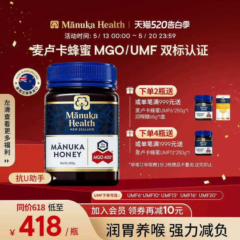 Manuka蜜纽康麦卢卡蜂蜜UMF10+13+16+20新西兰进口天然野生蜂蜜