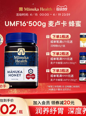 Manuka蜜纽康麦卢卡天然野生蜂蜜MGO573+UMF16+500g新西兰进口