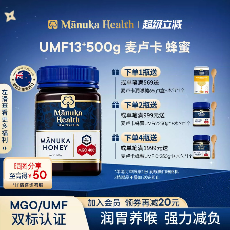 Manuka蜜纽康麦卢卡新西兰进口纯正蜂蜜MGO400+UMF13+500g送礼