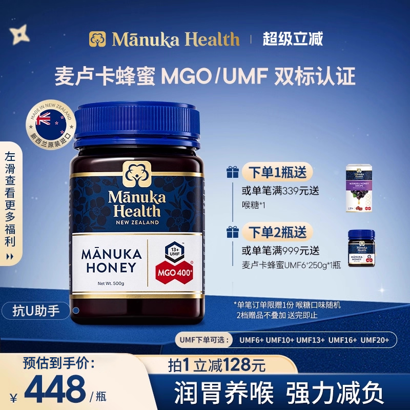 Manuka蜜纽康麦卢卡蜂蜜UMF10+13+16+20新西兰进口天然野生蜂蜜
