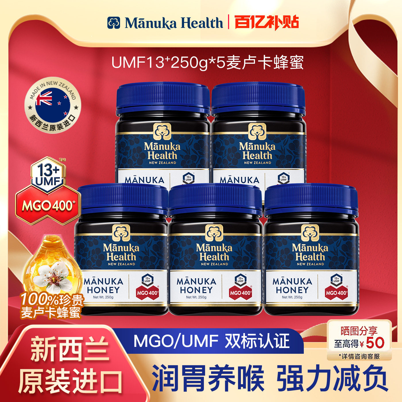 Manuka蜜纽康麦卢卡蜂蜜新西兰原装进口UMF13+MGO400+250g送礼物