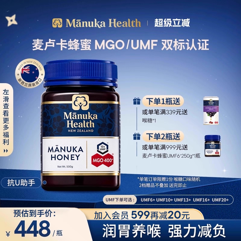 Manuka蜜纽康麦卢卡蜂蜜UMF10+13+16+20新西兰进口天然野生蜂蜜