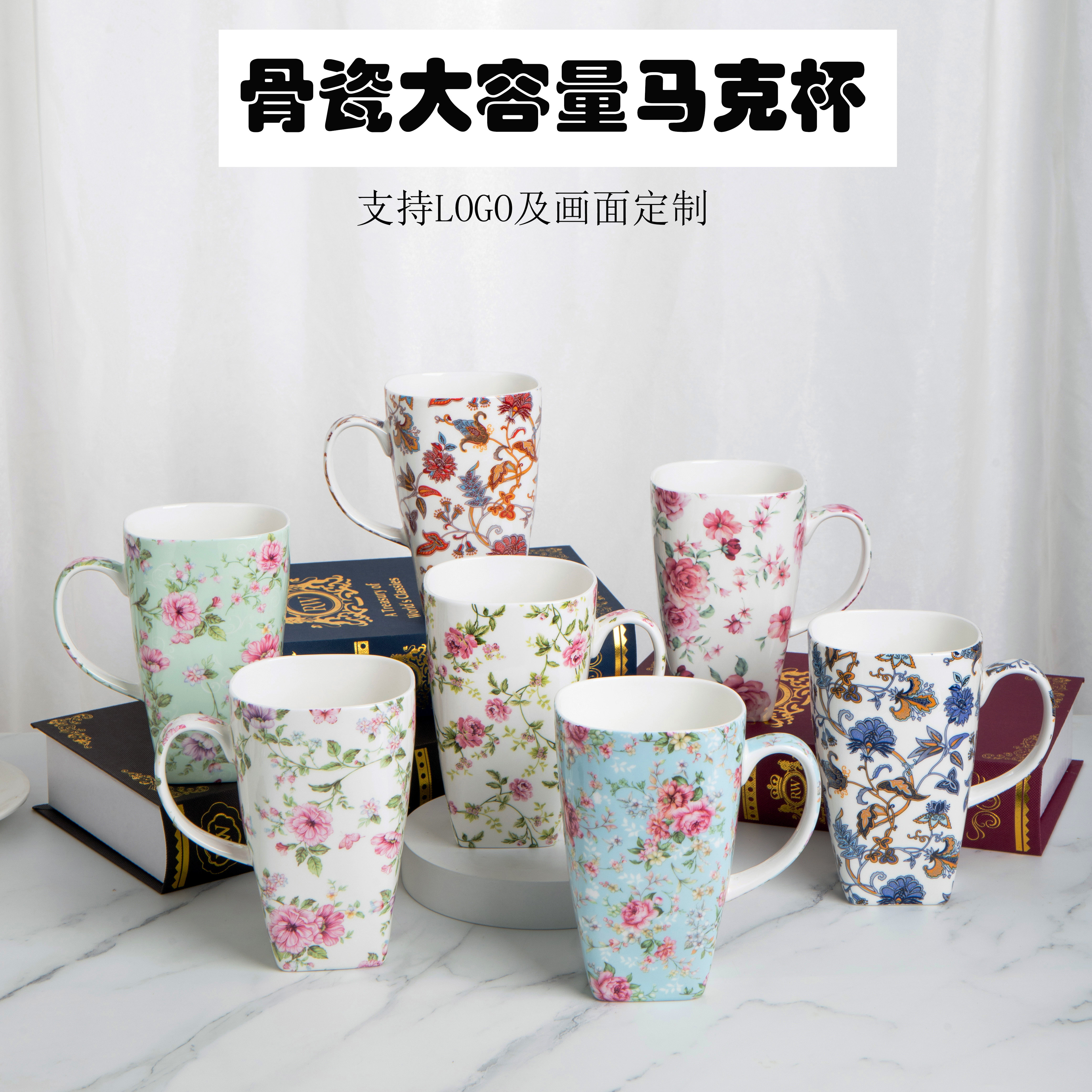 欧式骨瓷早餐杯大容量陶瓷咖啡杯