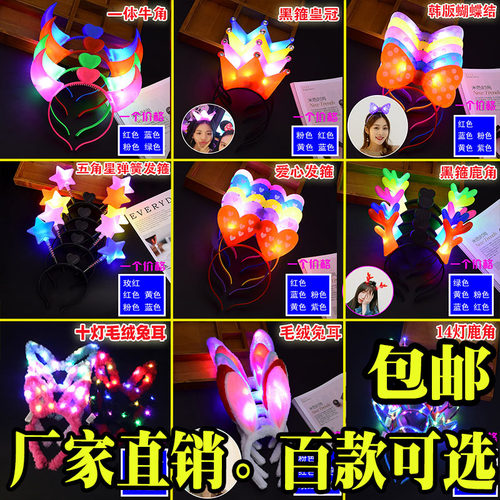 儿童节头箍发光牛角闪光鹿角