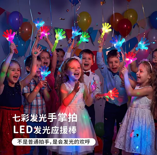 发光鼓掌气氛道具儿童拍手器