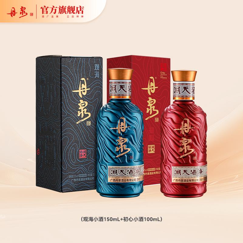 洞藏老酒体验小酒