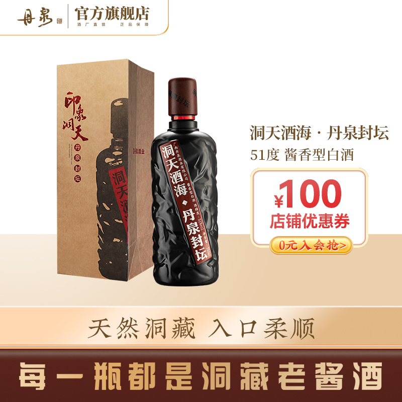 广西洞藏750ml酱香型白酒